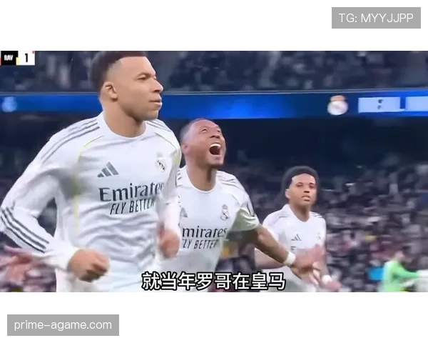 当姆巴佩成为终结点：皇马的进攻层次是否被压缩？