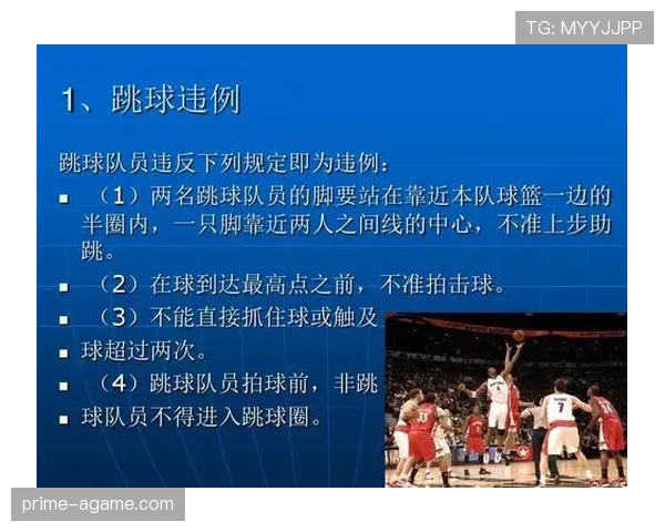 拖延时间违例是什么规则？篮球中如何判罚及应对策略解析
