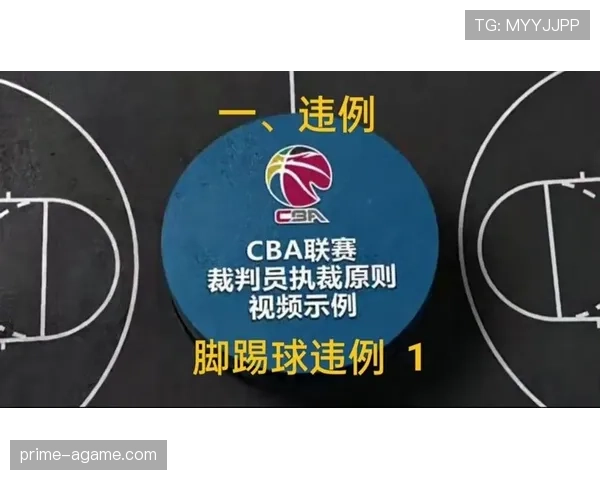 篮球中脚踢球违例的判定标准与常见实战场景解析