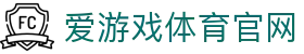 爱游戏体育官方网站 - 一站式体育娱乐体验 | AGAME